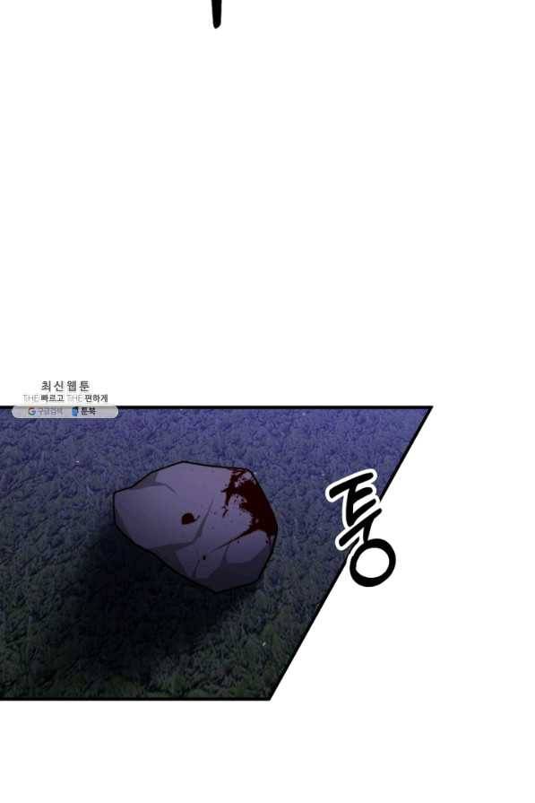 귀신 보는 공작부인 52화 2