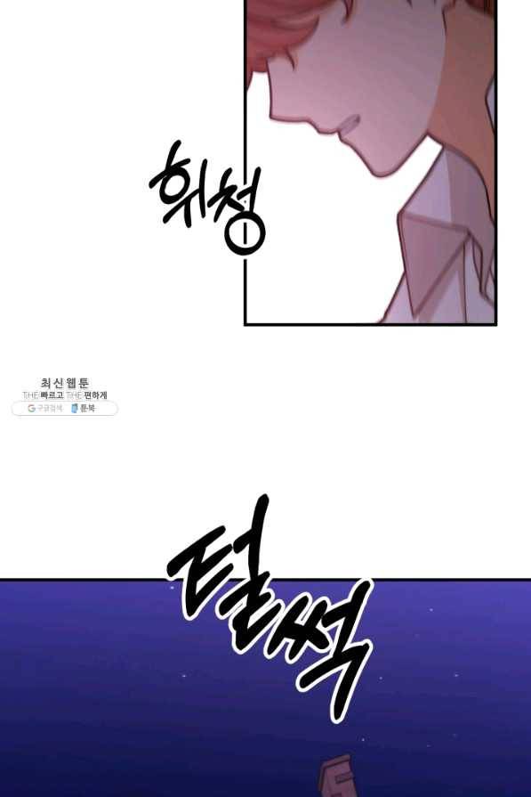 귀신 보는 공작부인 52화 7