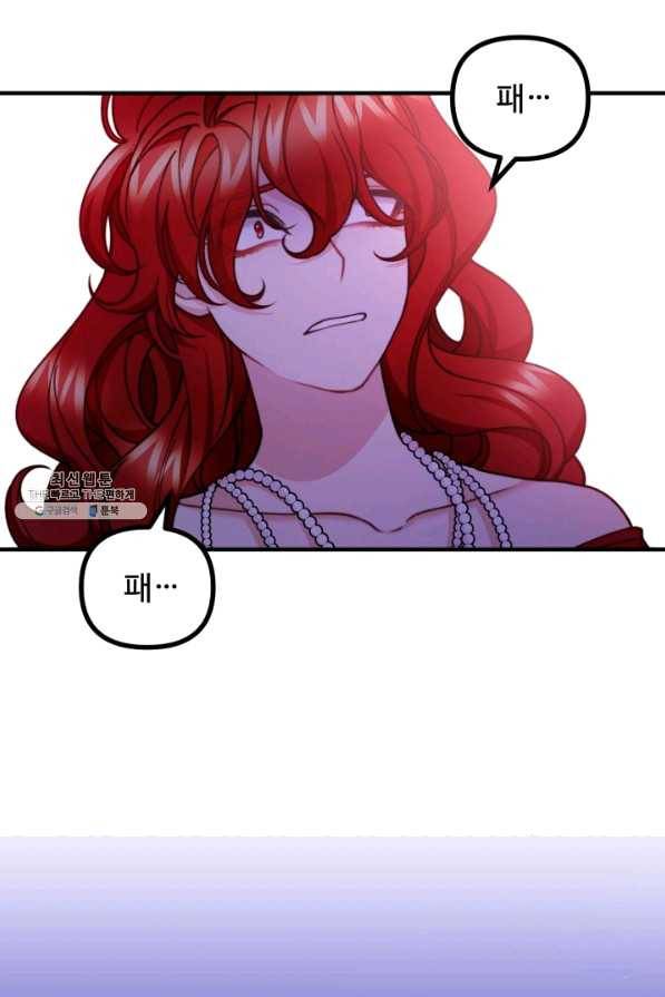 귀신 보는 공작부인 52화 9