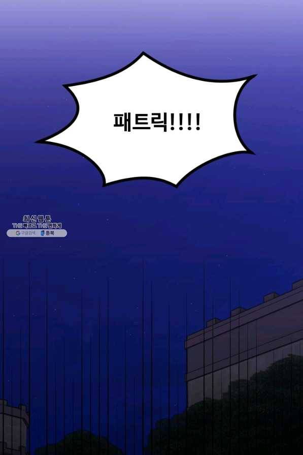 귀신 보는 공작부인 52화 10