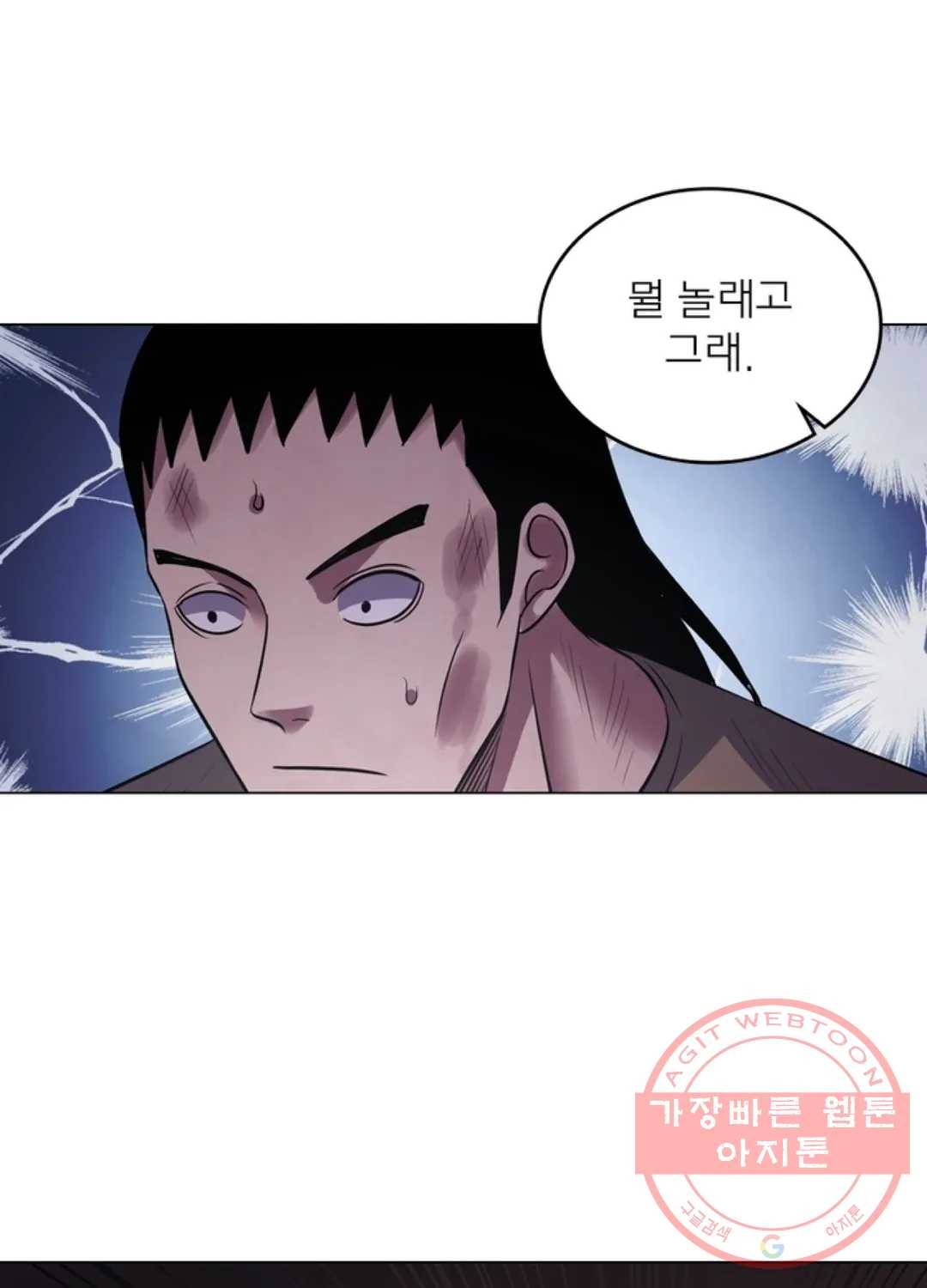 블러디발렌타인:인류종말 414화 1
