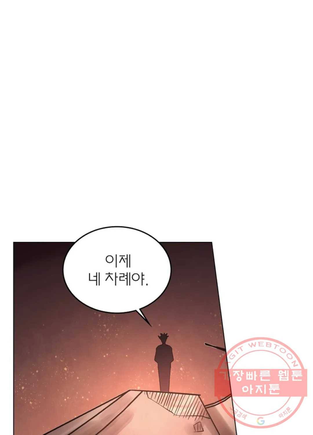 블러디발렌타인:인류종말 414화 7