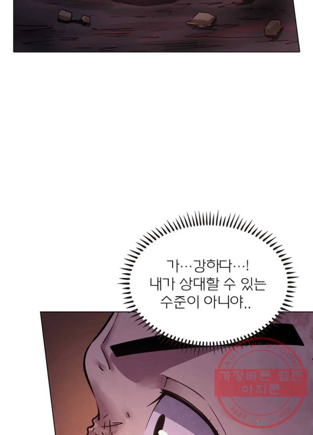 블러디발렌타인:인류종말 414화 9