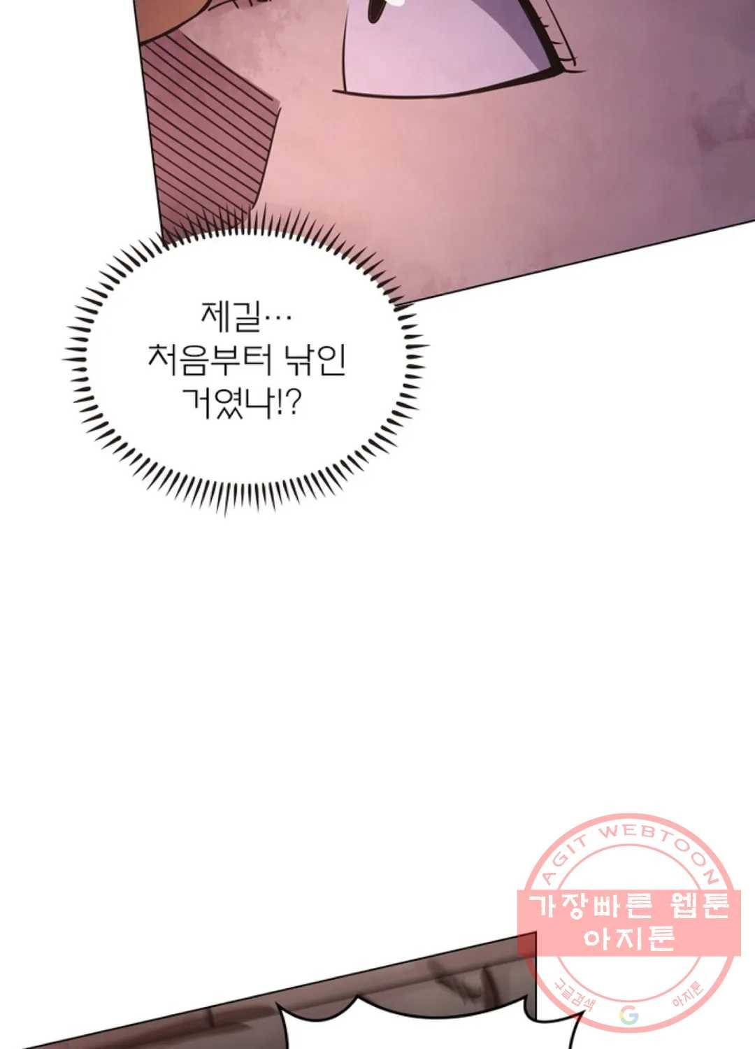 블러디발렌타인:인류종말 414화 10