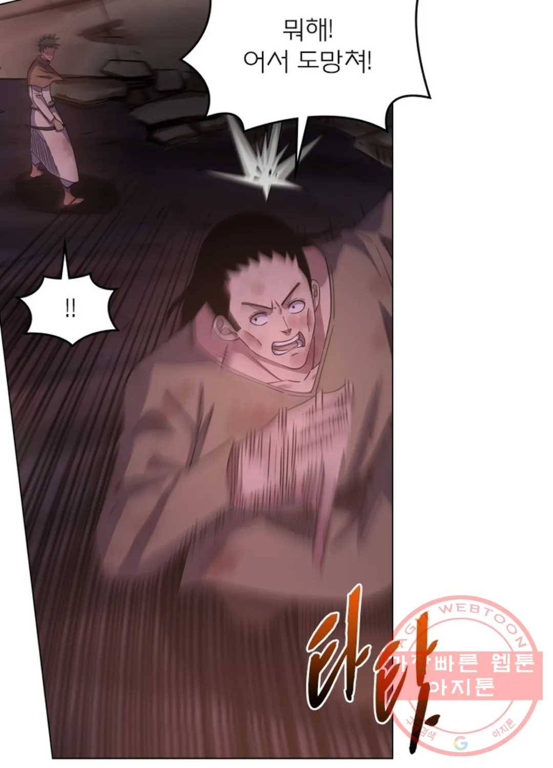 블러디발렌타인:인류종말 414화 11