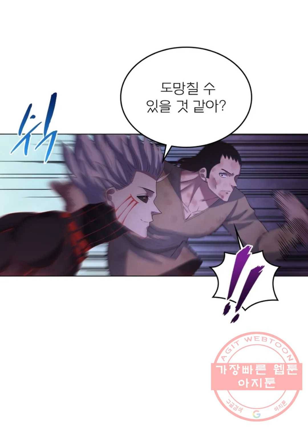 블러디발렌타인:인류종말 414화 15