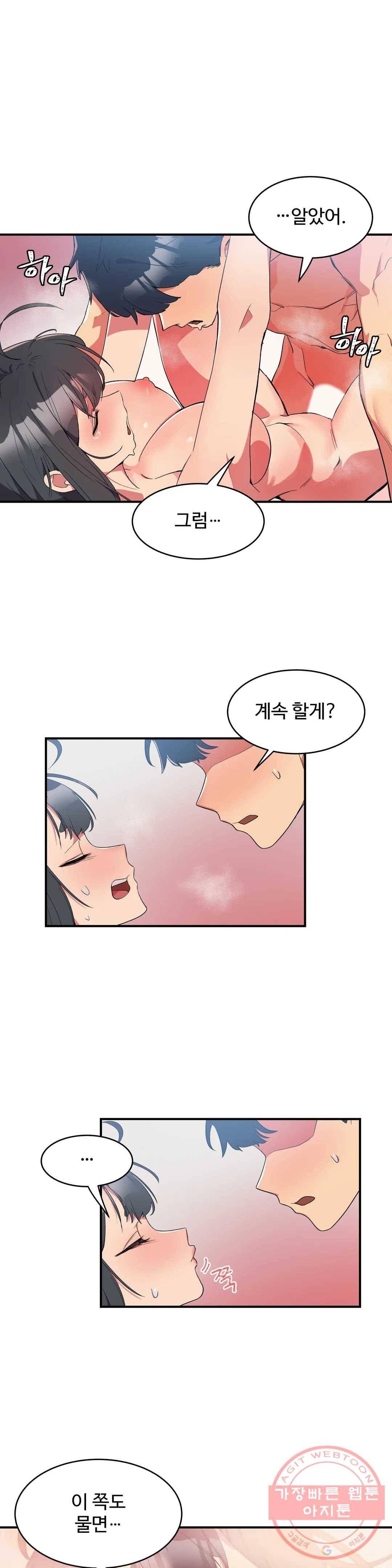 그녀의 별명은 4화 늑대인간4 1
