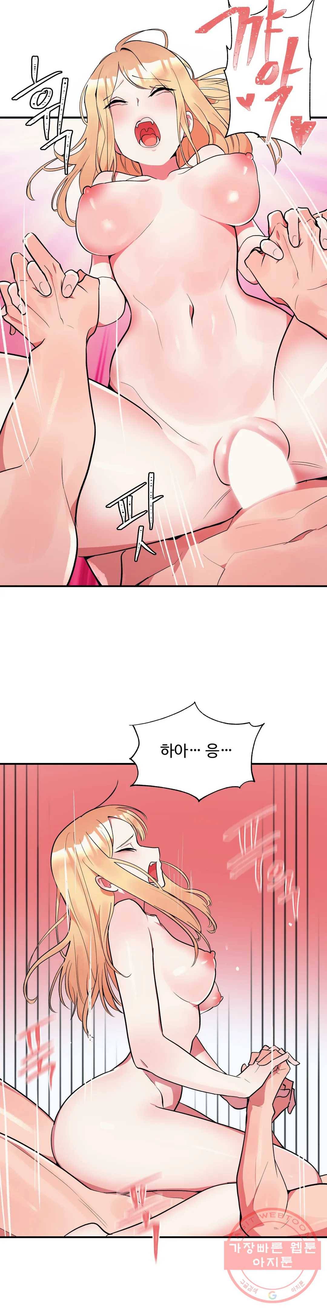 그녀의 별명은 10화 흡혈귀5 4