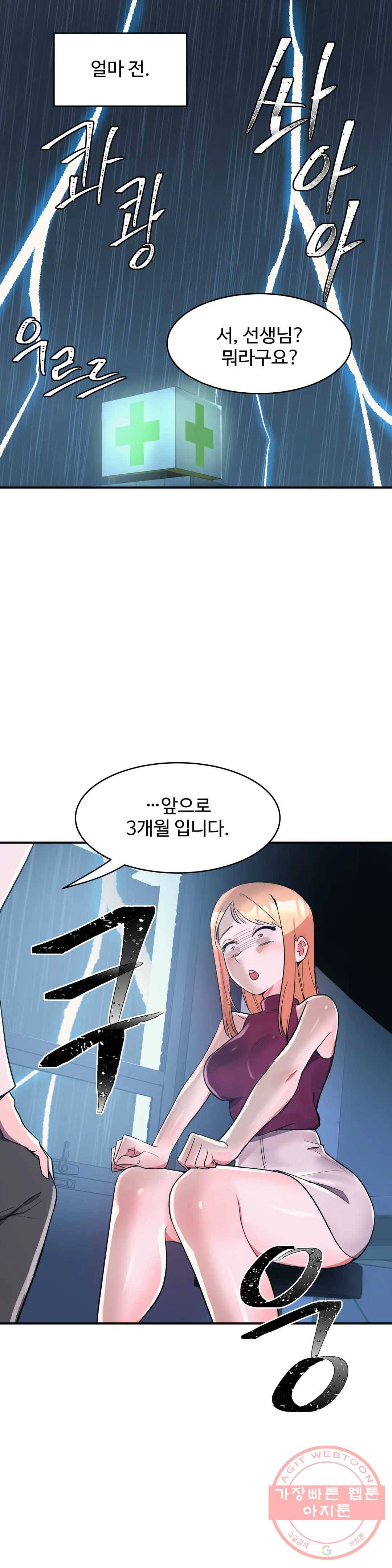 그녀의 별명은 15화 요정1 1