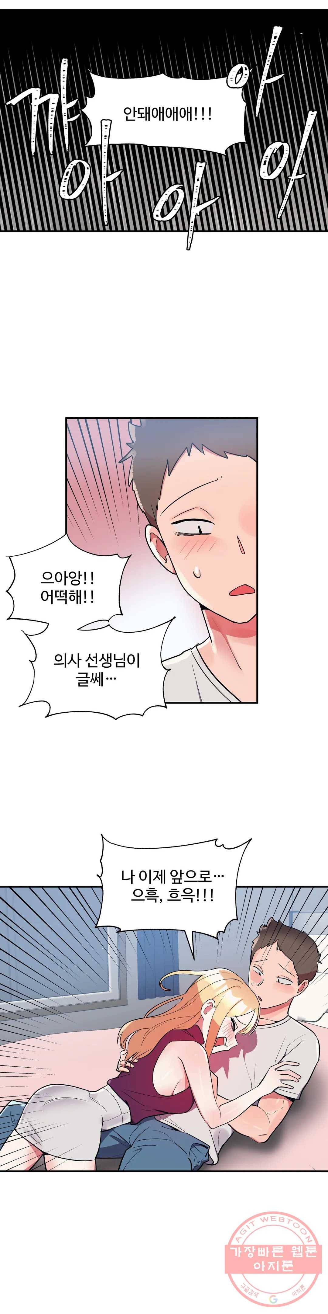 그녀의 별명은 15화 요정1 2