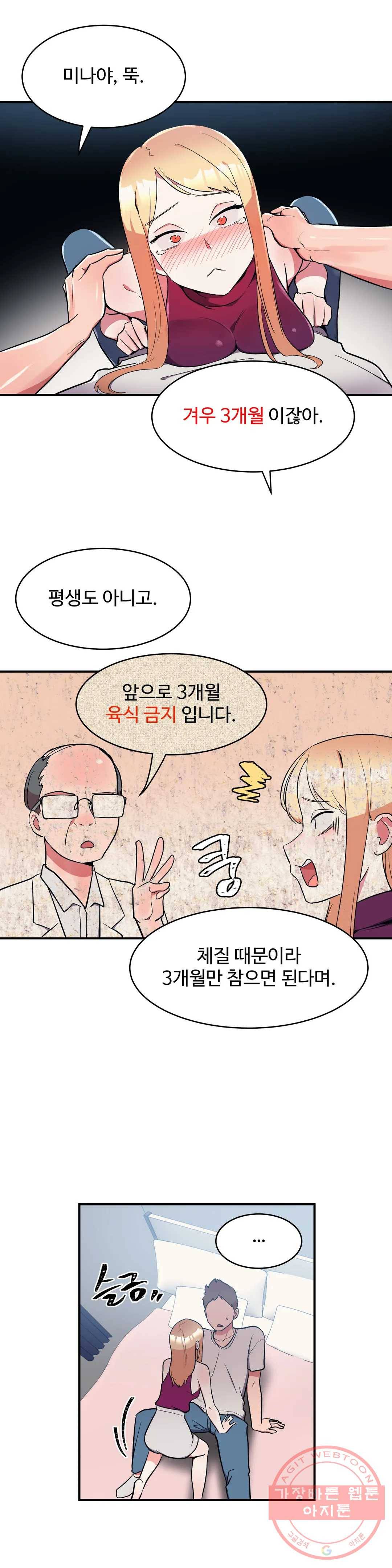 그녀의 별명은 15화 요정1 3