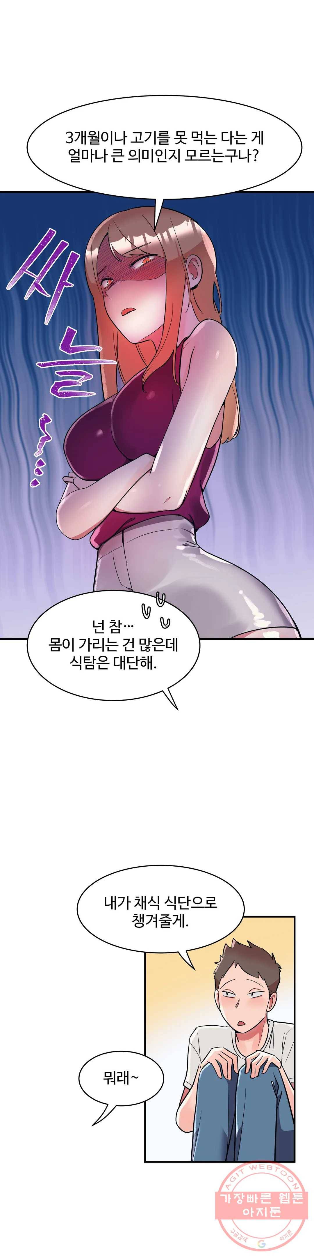 그녀의 별명은 15화 요정1 4