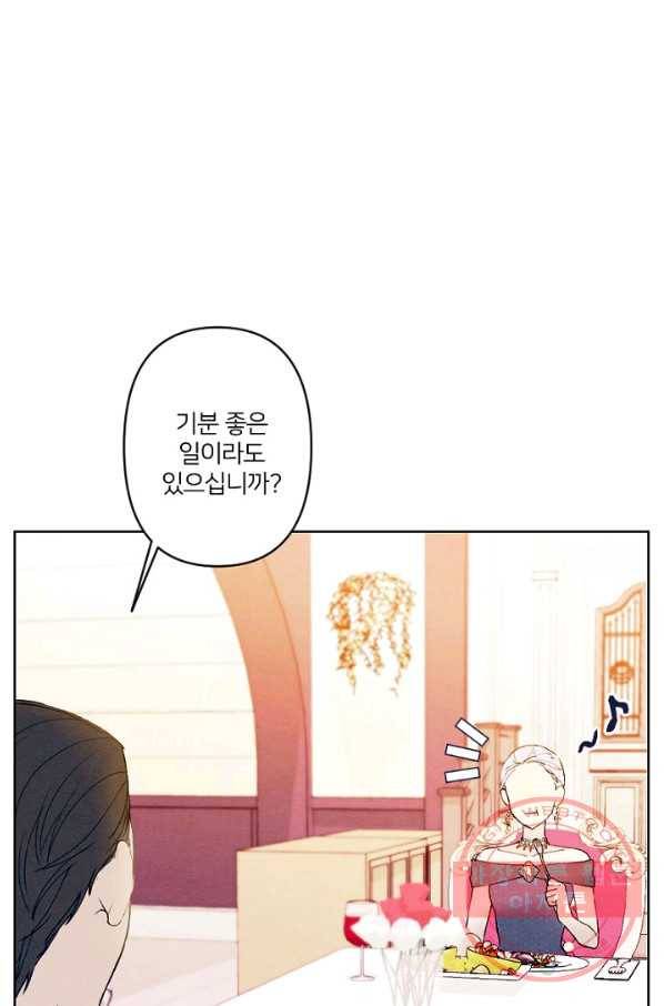 남이 된 남동생이 남편이 되려 한다 프롤로그 16