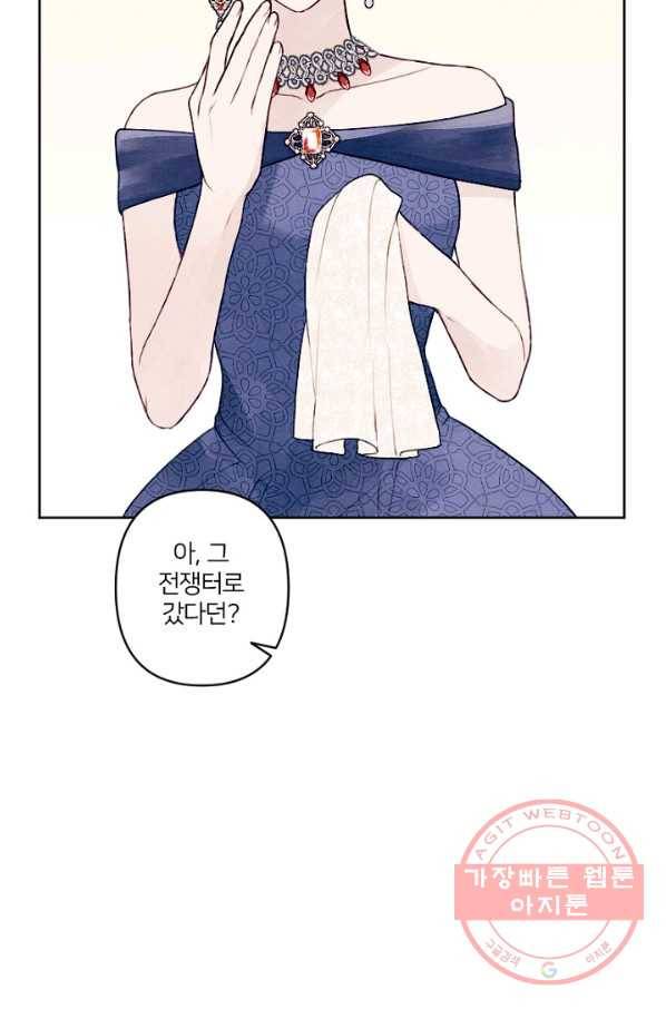 남이 된 남동생이 남편이 되려 한다 프롤로그 18