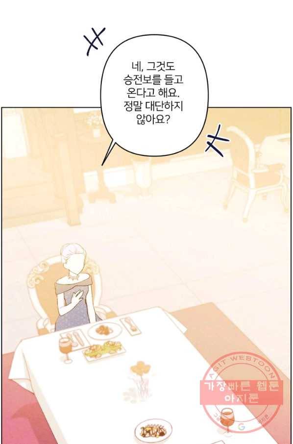 남이 된 남동생이 남편이 되려 한다 프롤로그 19