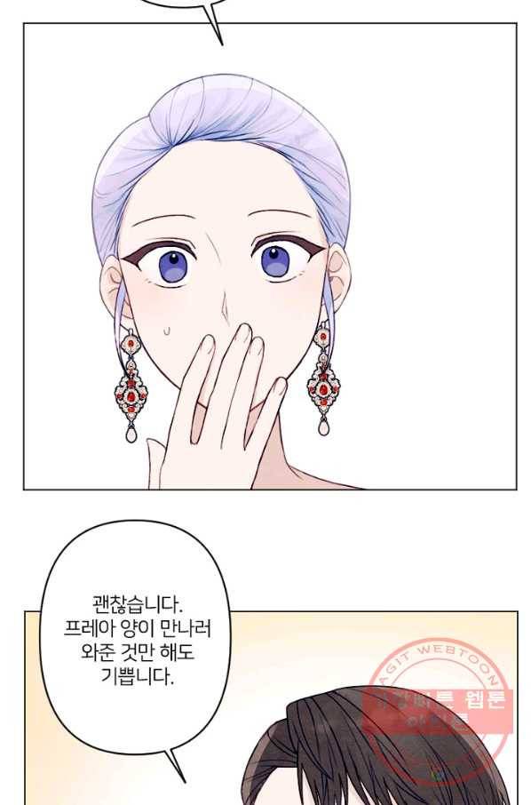 남이 된 남동생이 남편이 되려 한다 프롤로그 24