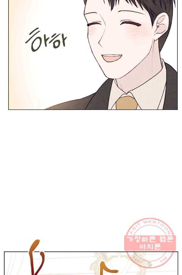 남이 된 남동생이 남편이 되려 한다 프롤로그 25