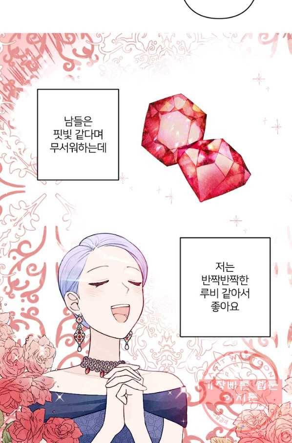 남이 된 남동생이 남편이 되려 한다 프롤로그 33
