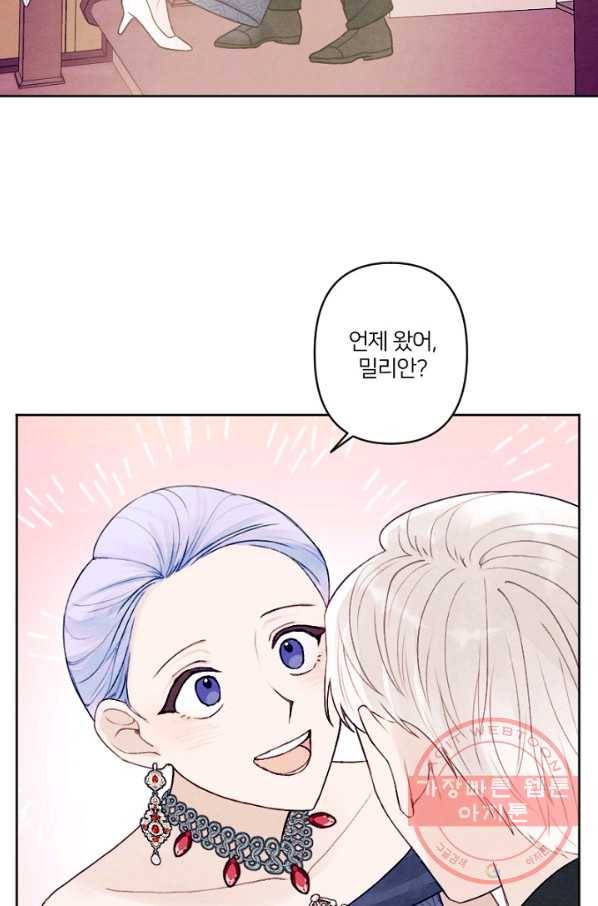 남이 된 남동생이 남편이 되려 한다 프롤로그 42