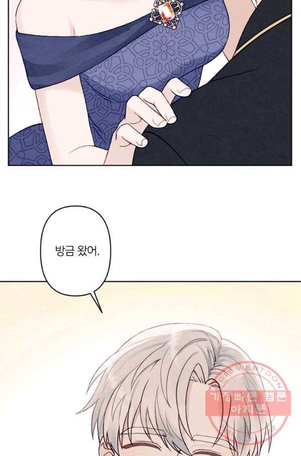 남이 된 남동생이 남편이 되려 한다 프롤로그 43