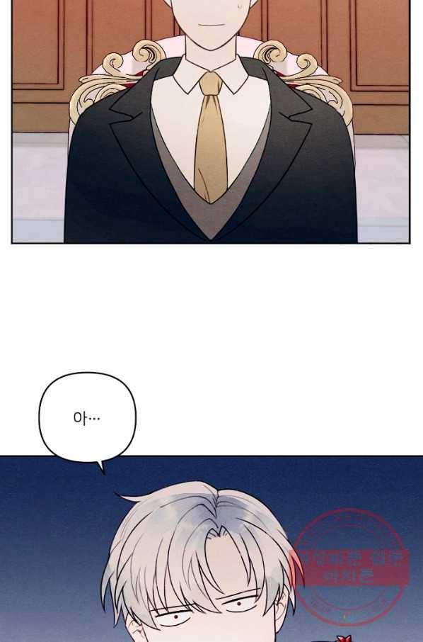남이 된 남동생이 남편이 되려 한다 프롤로그 48