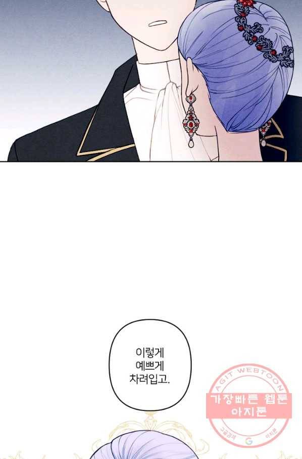 남이 된 남동생이 남편이 되려 한다 프롤로그 49