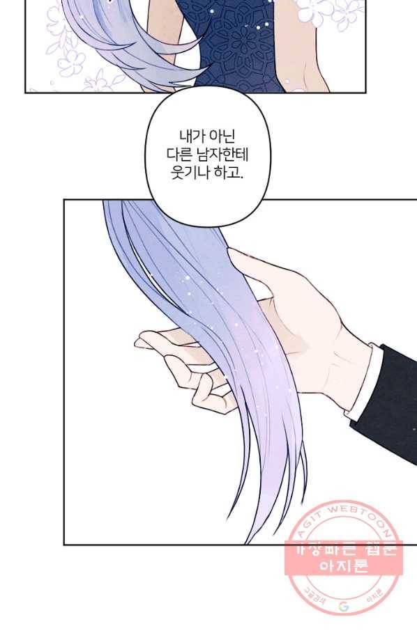 남이 된 남동생이 남편이 되려 한다 프롤로그 53