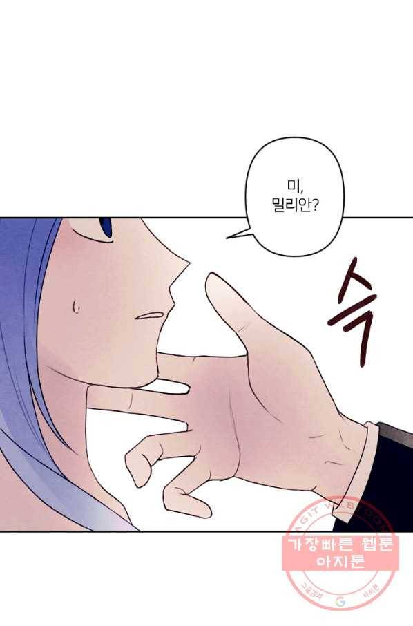 남이 된 남동생이 남편이 되려 한다 프롤로그 57