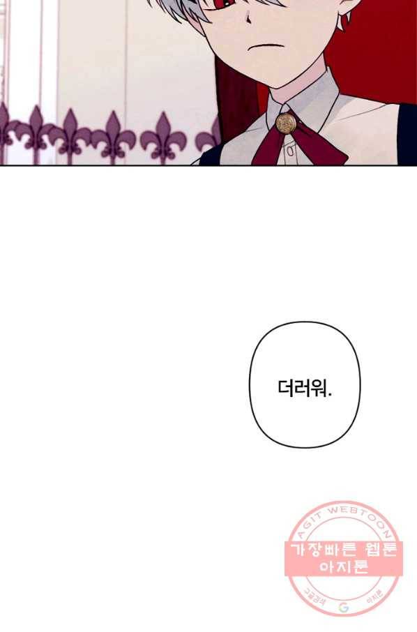 남이 된 남동생이 남편이 되려 한다 프롤로그 77
