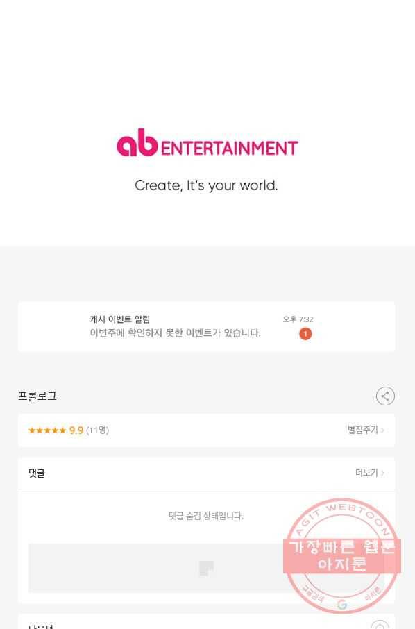 남이 된 남동생이 남편이 되려 한다 프롤로그 79