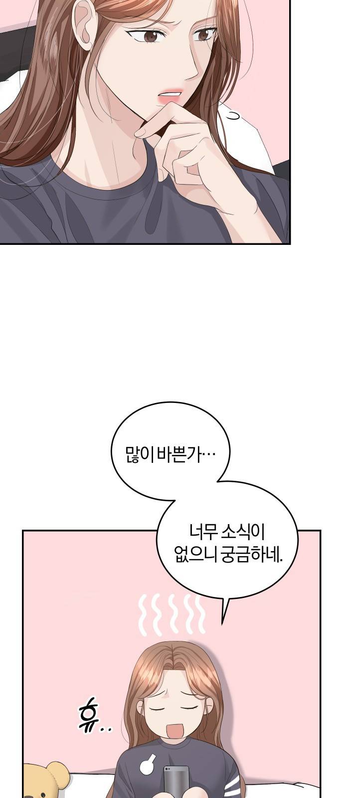 완벽한 결혼의 정석 37화 4