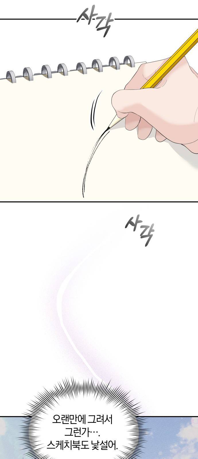 완벽한 결혼의 정석 37화 9