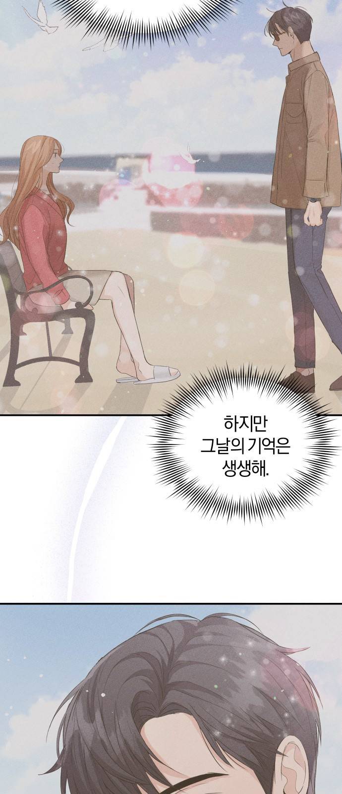 완벽한 결혼의 정석 37화 10