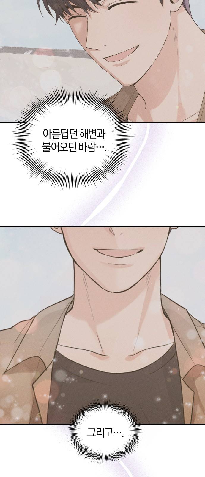 완벽한 결혼의 정석 37화 11
