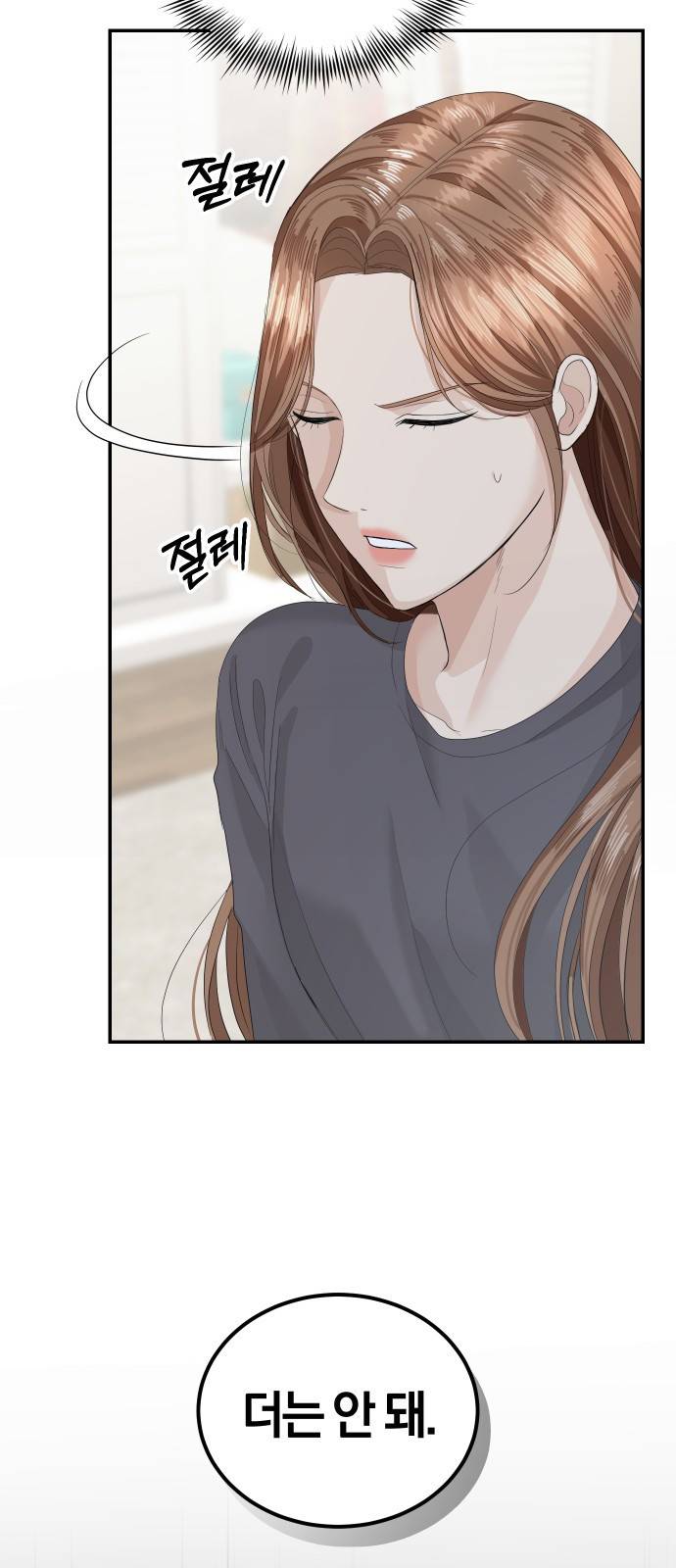 완벽한 결혼의 정석 37화 17