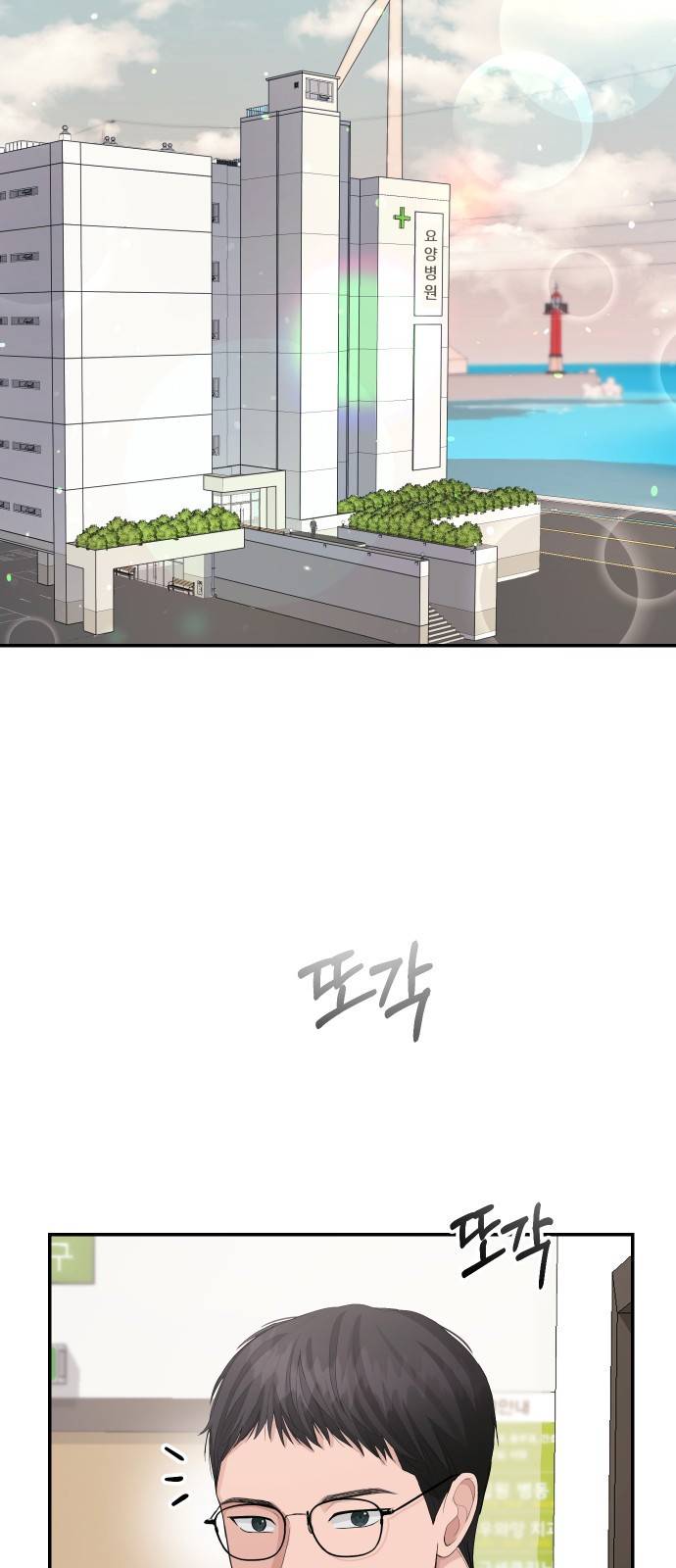완벽한 결혼의 정석 37화 19
