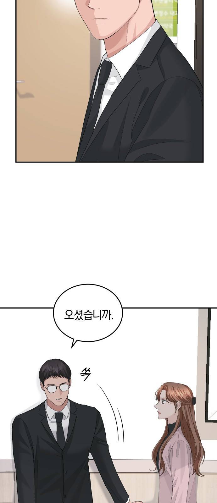 완벽한 결혼의 정석 37화 20