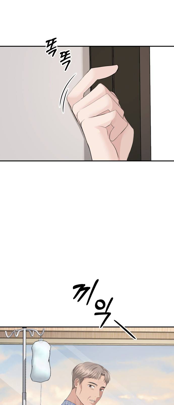 완벽한 결혼의 정석 37화 22