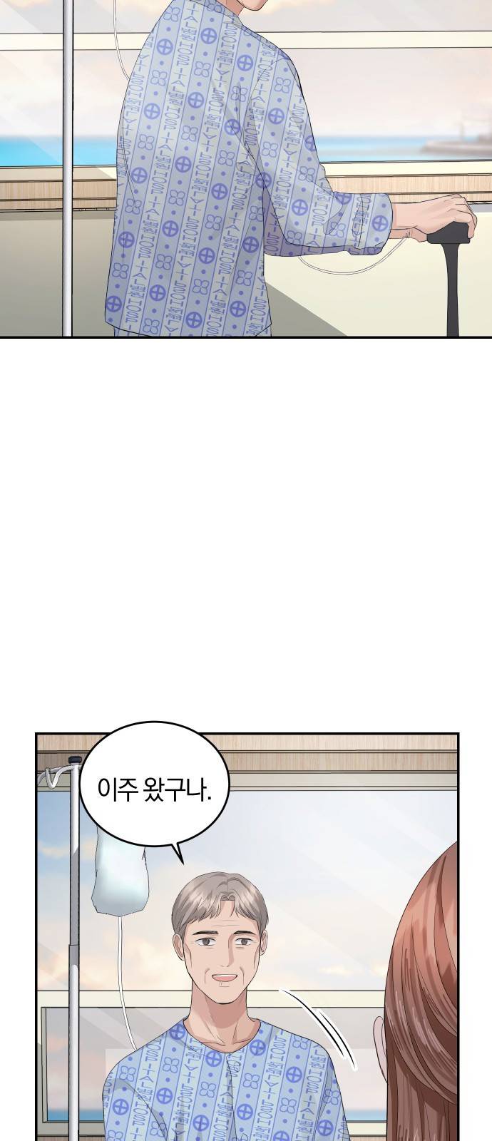 완벽한 결혼의 정석 37화 23