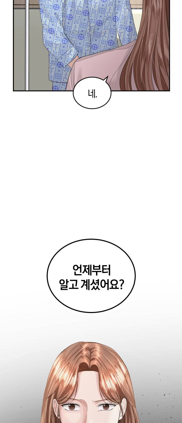 완벽한 결혼의 정석 37화 24