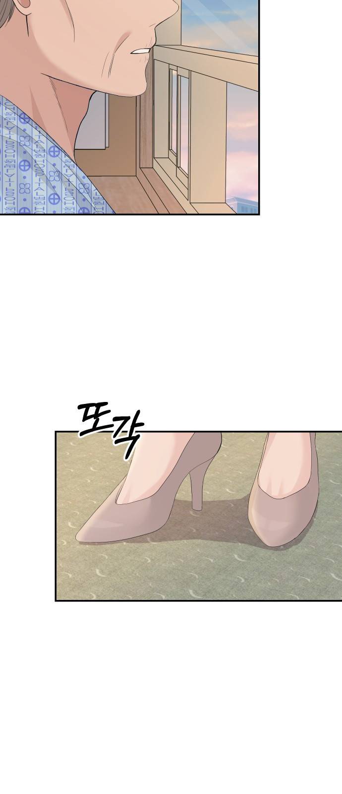 완벽한 결혼의 정석 37화 26