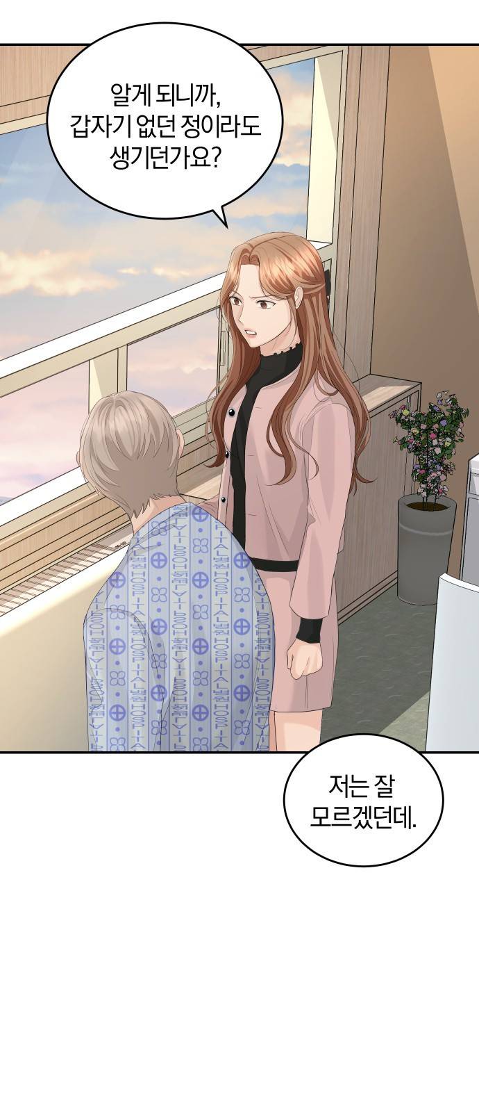 완벽한 결혼의 정석 37화 27