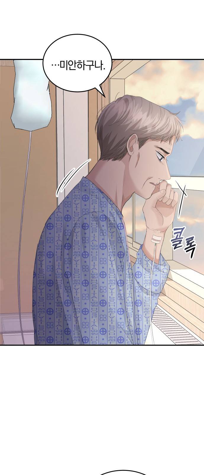 완벽한 결혼의 정석 37화 28