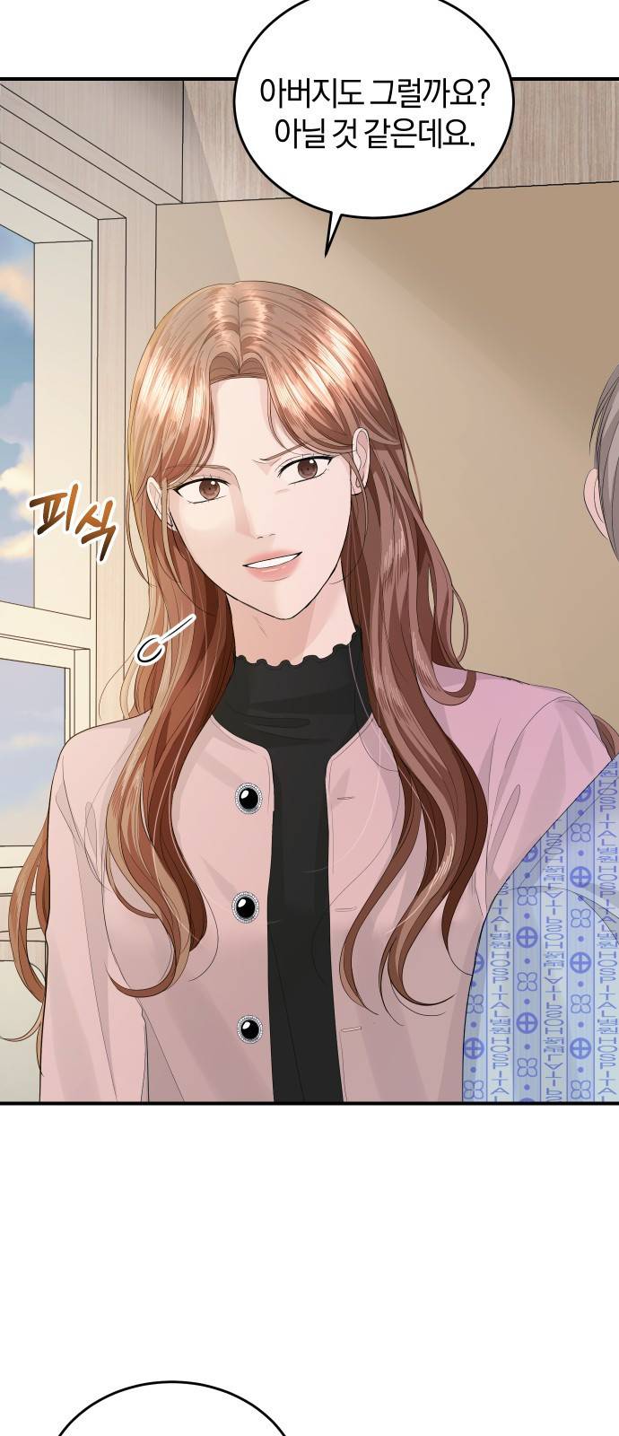 완벽한 결혼의 정석 37화 29