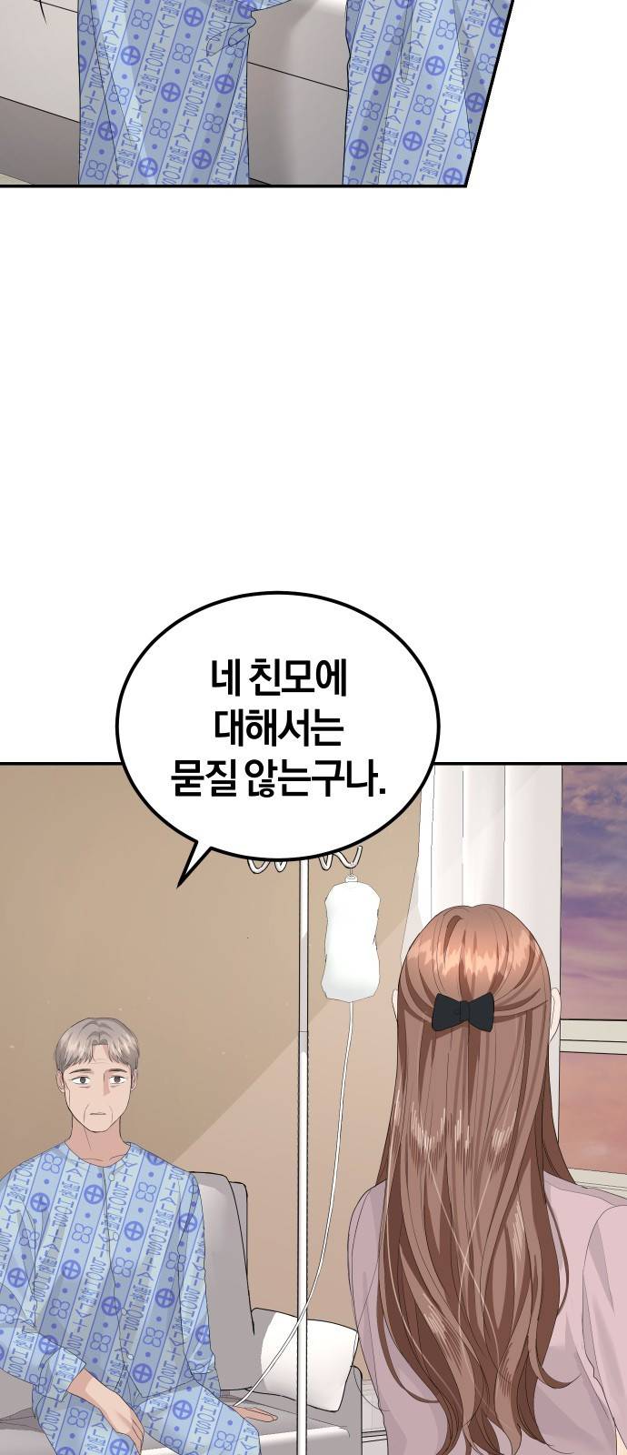 완벽한 결혼의 정석 37화 33