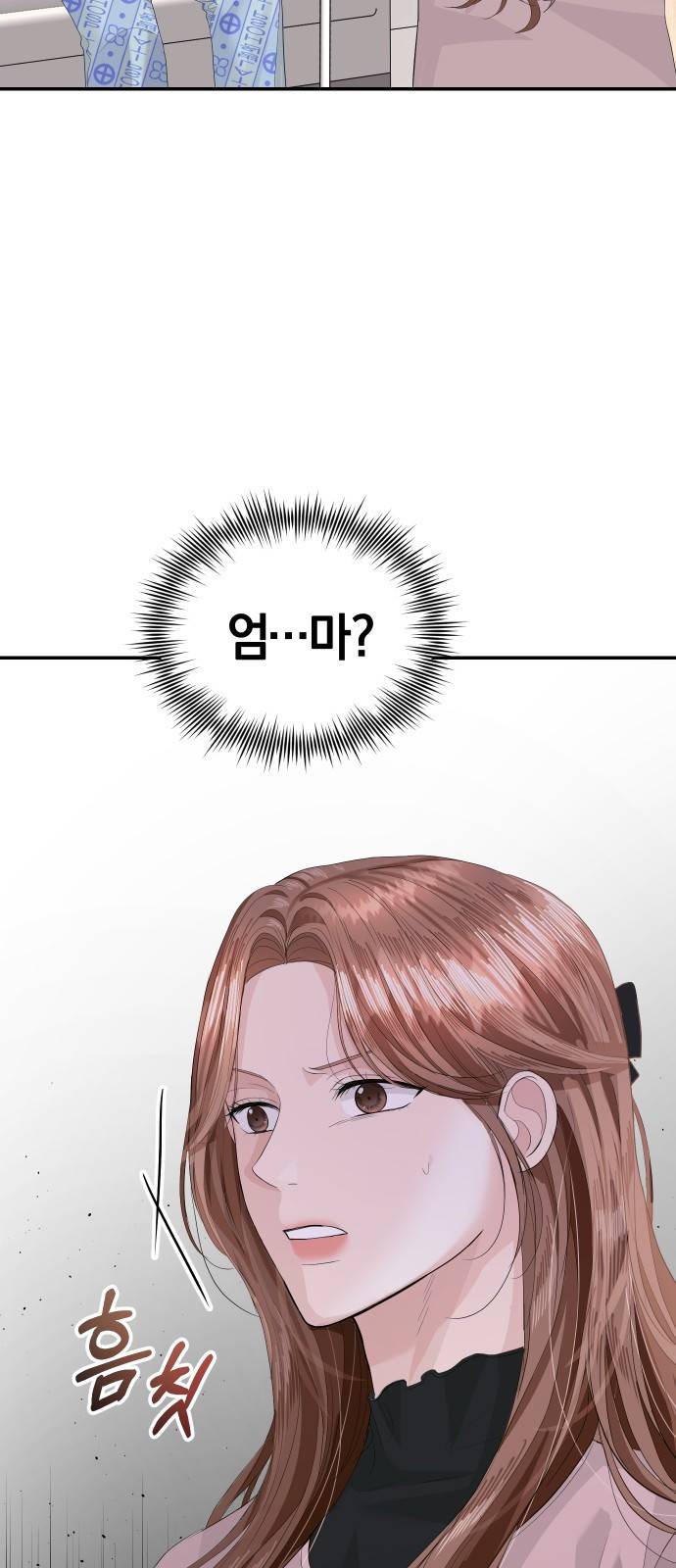 완벽한 결혼의 정석 37화 34