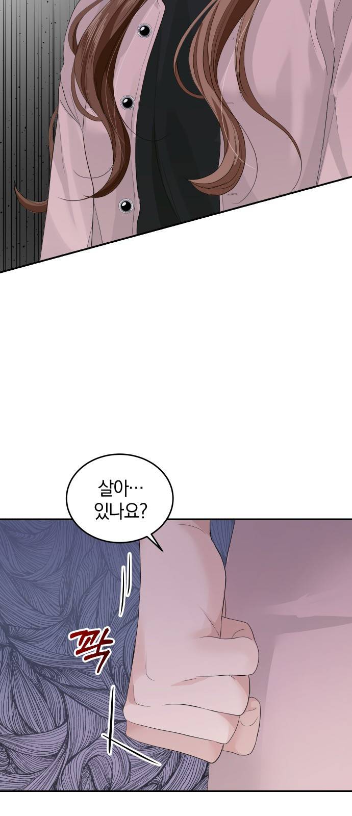 완벽한 결혼의 정석 37화 35