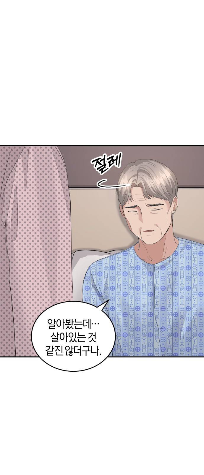 완벽한 결혼의 정석 37화 36