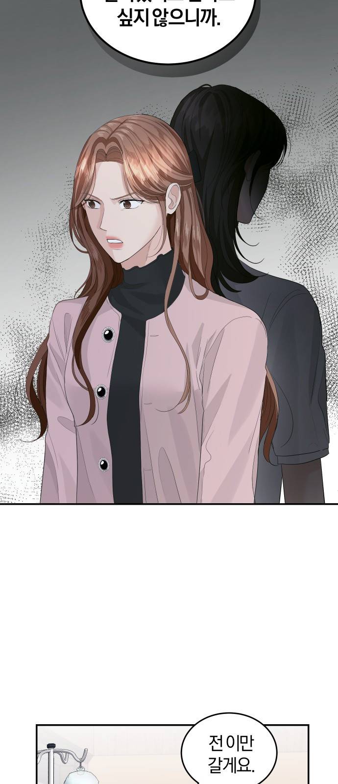 완벽한 결혼의 정석 37화 38