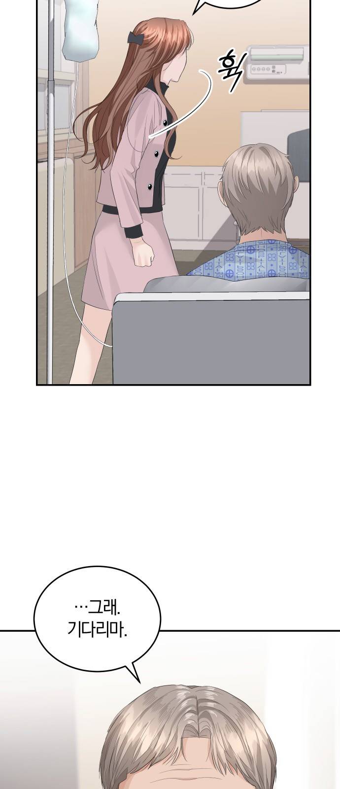 완벽한 결혼의 정석 37화 39